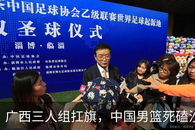 广西三人组扛旗，中国男篮死磕沙特杀进亚运四强！廖三宁30分封神